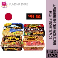 Japan Meisei Ippei Chan Night Shop's Yakisoba Flavoured Series Spicy Mentaiko/ Yakistyle Set/ Pork Salt Sauce/ At Night