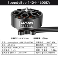 FPV Racing Drone Brushless Motor 2.5 inch 1404 V2