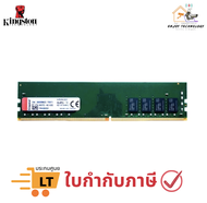 RAM Desktop Kingston ValueRAM 8GB DDR4 3200MHz Desktop RAM CL22 รุ่น KVR32N22S8/8WP ประกันศูนย์