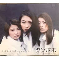 TANPOPO - LAST KISS CD SINGLE J-POP IDOL HELLO PROJECT