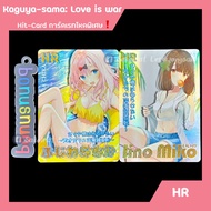 HR Kaguya-Sama : Love is Wars Goddess Collection Card Game Cartoon Anime