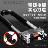 Shop Key Front Store Door Door Lock U-Shaped Double Unlock U-Shaped Lock Anti-Theft Glass Door Lock 