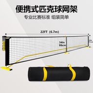 Pickleball Net Frame Outdoor Indoor Portable Professional Mobile Pickleball pickleball Pickleball Ne