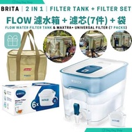 Crossover袋限量【SF免運／自取】限量聯乘袋coleman x BRITA 露營水箱 BRITA Flow 8.2L 濾水箱 Water Filter Flow Tank Cask (1箱7芯