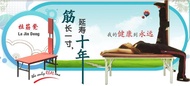 Lajin Bench La Jin Deng LaJinDeng 拉筋凳 (Stretching Chair/Bed) Self-healing, Lajin stretch and exercise