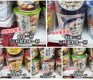 日本代購🇯🇵7-11湯杯麵 (2604)