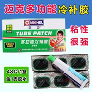 Genuine Cold Repair Rubber Bicycle Repair Tire Patch Tire Repair Rubber Inner Tube Repair Tire Patch