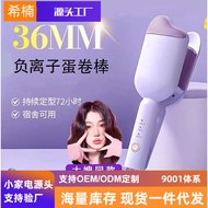 蛋卷头卷发棒36mm负离子夹板定制水波纹持久定型蛋糕卷