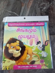 TAMIL STORYBOOKS FOR KIDS (6 books)