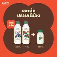 [เลือกจับคู่] duo ถล่มฝูงแมลง ไซส์ 500 ml แถมสารจับใบ 100 มล เอสวี ไบโอเทค - SV BIOTECH