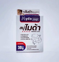 Myda Soap สบู่ ไมด้า 30g สิว ผื่นคัน เชื้อรา กลิ่นตัว