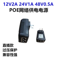 Gigabit POE Power Supply 48V0.5 A24V1A Gridge POE Power Supply AP Monitoring Gigabit Power Supply Mo