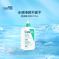 适乐肤（CeraVe）氨基酸洁面啫喱473ml(温和清洁控油泡沫洗面奶混油性男女护肤品)