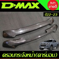 ครอบกระจังหน้า 2ชิ้น คาร์บอน  Isuzu D-max DMax 2022 2023 (ปี20-21ใส่ไม่ได้) A