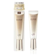 ELIXIR - 【新舊版隨機發】ELIXIR怡麗絲爾 保濕防曬乳液(金管) SPF50+ PA++++ 35ml (207649)[平行進口]