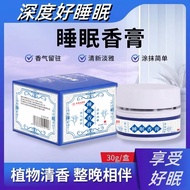 Sleep Aromatherapy Balm Comfortable Herbal Soothing Balm Soothing Sleep SFDGDSG9.26