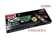 RK 525 黃金 黑金 XRE 120L 油封 鏈條 油封鏈條 Z1000SX NINJA1000