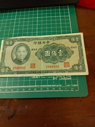 中華民國舊台幣（100元）