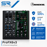 (ใช้โค้ดลดอีก10%) MACKIE ProFX6v3 Mixer มิกเซอร์ 6CH 2 ช่องไมค์ เอฟเฟคในตัว USB อินเตอร์เฟส มีช่องสั