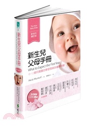 595.新生兒父母手冊（新世代增訂版）：0～12個月寶寶的學習發展與健康照顧
