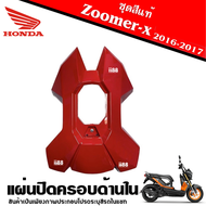 แฟริ่ง ชุดสี ZOOMER-X 2016 ซูเมอร์เอ็กซ์2016 สีเดิมเบิกศูนย์แท้ทุกชิ้น ระบุสีในแชทพร้อมส่งรูปรถ ชุดส