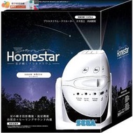 【橙子商鋪總店】-【世嘉星空投影儀】日本SEGA世嘉HOMESTAR星空投影儀第五代流星滿天星浪漫銀河助眠燈