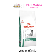 Royal canin Satiety Support Weight Management โรยัล คานินอาหารสุนัขสูตรรักษาโรคอ้วน อาหารเม็ด 1.5 ก