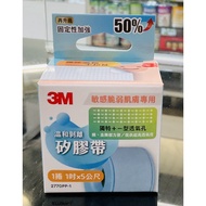 👍Physical Pharmacy~3M Silicone Tape Gently Peels Original Factory Company Products Individually Pack