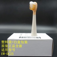 Panasonic EW-DC2F/DC25/DC031/032/033 Replacement Toothbrush Head Base EW/0880/0899