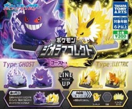 一套4個寶可夢Pokemon Diorama Collection Type: Ghost扭蛋耿鬼伊貝 Gengar 7I5 TAKARA TOMY A.R.T.S È 新原裝蛋殼蛋紙