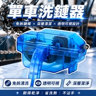 Bicycle Chain Cleaner Beauty Washer Bike Chain Cleaner