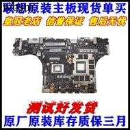 [Motherboard Monopoly] Lenovo R9000P ARX8 ARX8H Y9000P IRX8H R9000X R9000K ARHA7 Motherboard