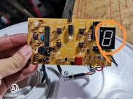 七段顯示器 奇美變頻電風扇 風速定時功能亂跳 自動關機 維修
