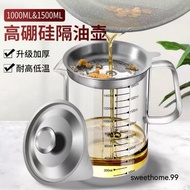 1000ml/1500ml Transparent Glass Oil Filter Pot Kitchen Oil Separator Oil Bottle High Capacity Glass 