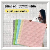 wallpaper Wall 3D Cement Brick Block Self-Adhesive