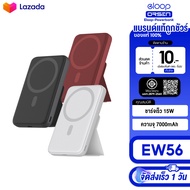 Eloop EW56 Magnetic 7000mAh แบตสำรองไร้สาย Battery Pack PowerBank พาวเวอร์แบงค์ Type C