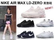 NIKE AIR MAX LD-ZERO 大氣墊 運動鞋 粉色 灰色 黑色 藍色 白色 LDZERO 氣墊慢跑鞋 男女