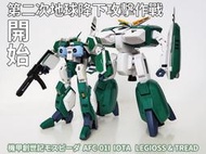 CMS BRAVF EX 合金 機甲創世記 MOSPEADA 機甲創世紀 AFC-01I 太空戰神 綠色 LEGIOSS