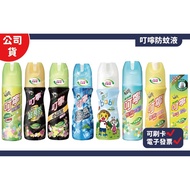 台灣製叮寧防蚊液