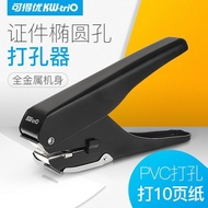 Kedeyou 9771 Metal Hole Punch Oval Hole Punch ID Card Hole Punch Manual Single Hole Punch