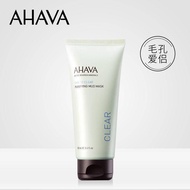 【SG SELLER】Ahava Purifying Mud Mask 【100ML】/Ahava死海泥清洁泥膜