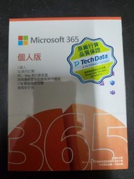 Microsoft 365 個人版，全新未拆。