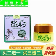 Genuine Yiqiangu Snake Bed Antibacterial Cream 30g Skin External Use Thighs Wet Dry Itching Anti-Itc