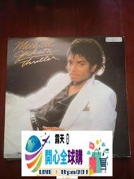 絕版 Michael Jackson Thriller 顫栗者 1982年  Epic發行lp黑膠唱片 二手