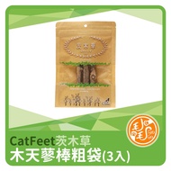 CatFeet Ibaraki Grass Mutiana Stick Thick Bag (3 Pcs)