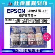 EPSON Continuous Supply 003 Compatible Ink 127ml Large Capacity Suitable For L3210/L3550/L5590 Sold 
