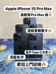 ❤️‍🔥最輕薄機身5️⃣1️⃣2️⃣GB Type-c pro max大螢幕Apple iPhone 15 pro max 系列❤️‍🔥/香港行貨/Apple iPhone 15 Pro Max/藍色