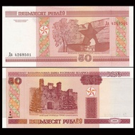 Belarus 50 Rubles Banknotes 2000 Foreign Coins Brand New UNC P-25b Banknotes20260618
