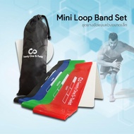 TwentyOneStwist ยางยืดออกกำลังกายแบบห่วง 12นิ้ว Resistance Band Mini Loop Band 4 Levels Set