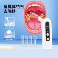 Tonsil Gland Calculus Extractor Electric Oral Throat Calculus Remover